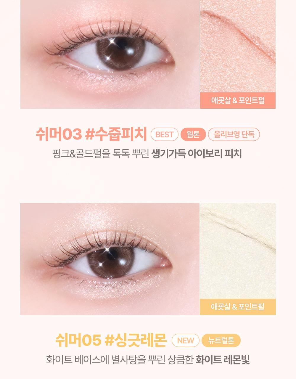 1+1裝✨Lilybyred Sanrio EDITION Smiley Eye Blending Stick多送眼影筆