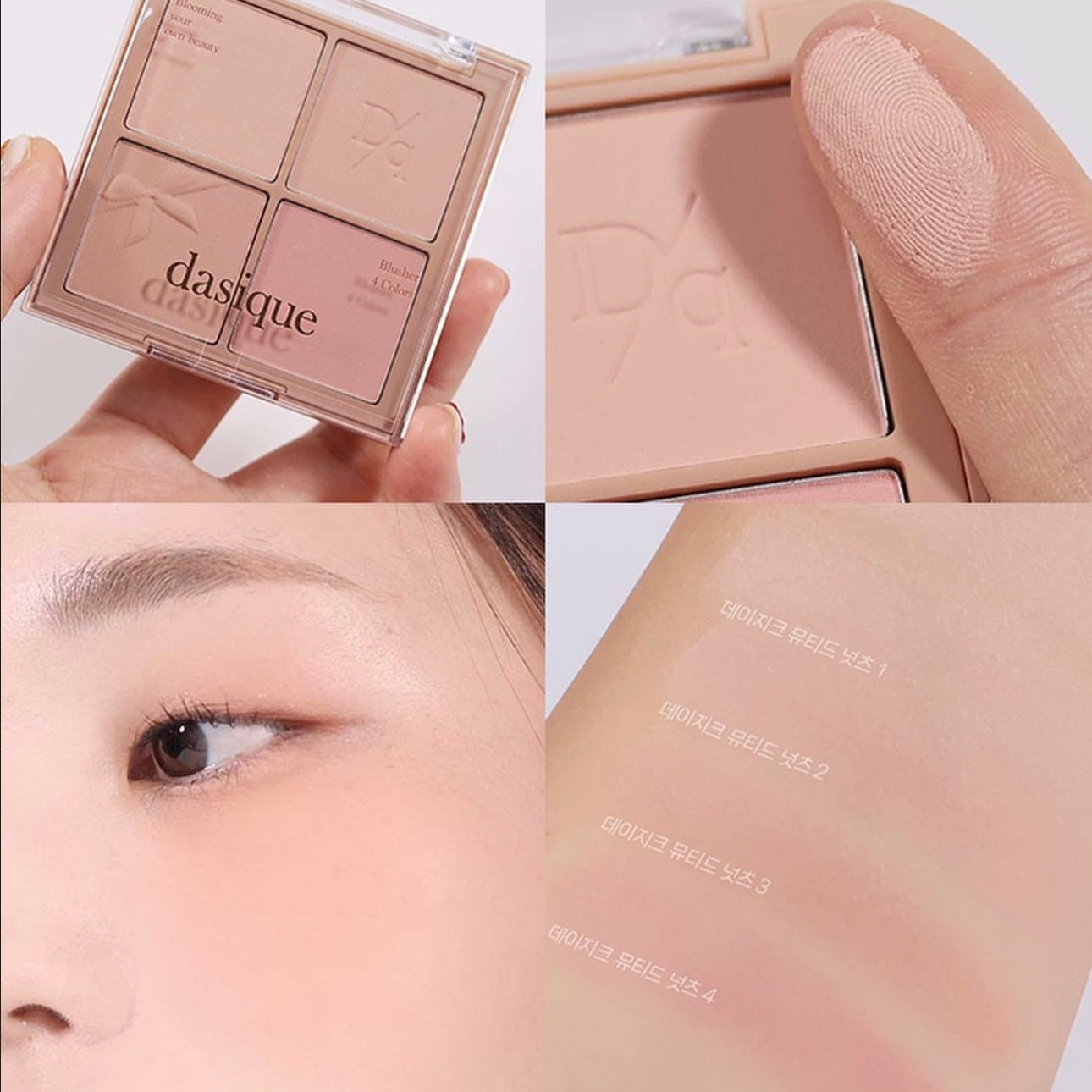 Dasique Blending Mood Cheek 10 Muted Nuts  4色消腫霧面胭脂盤🌰