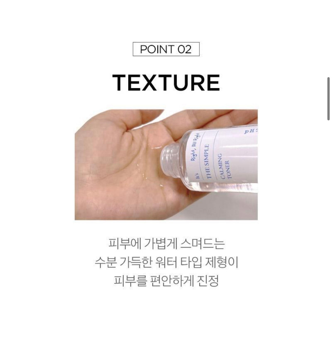 SCINIC THE SIMPLE 系列Calming Toner & Daily Lotion 極致呵護舒緩爽膚水 & 乳液💫