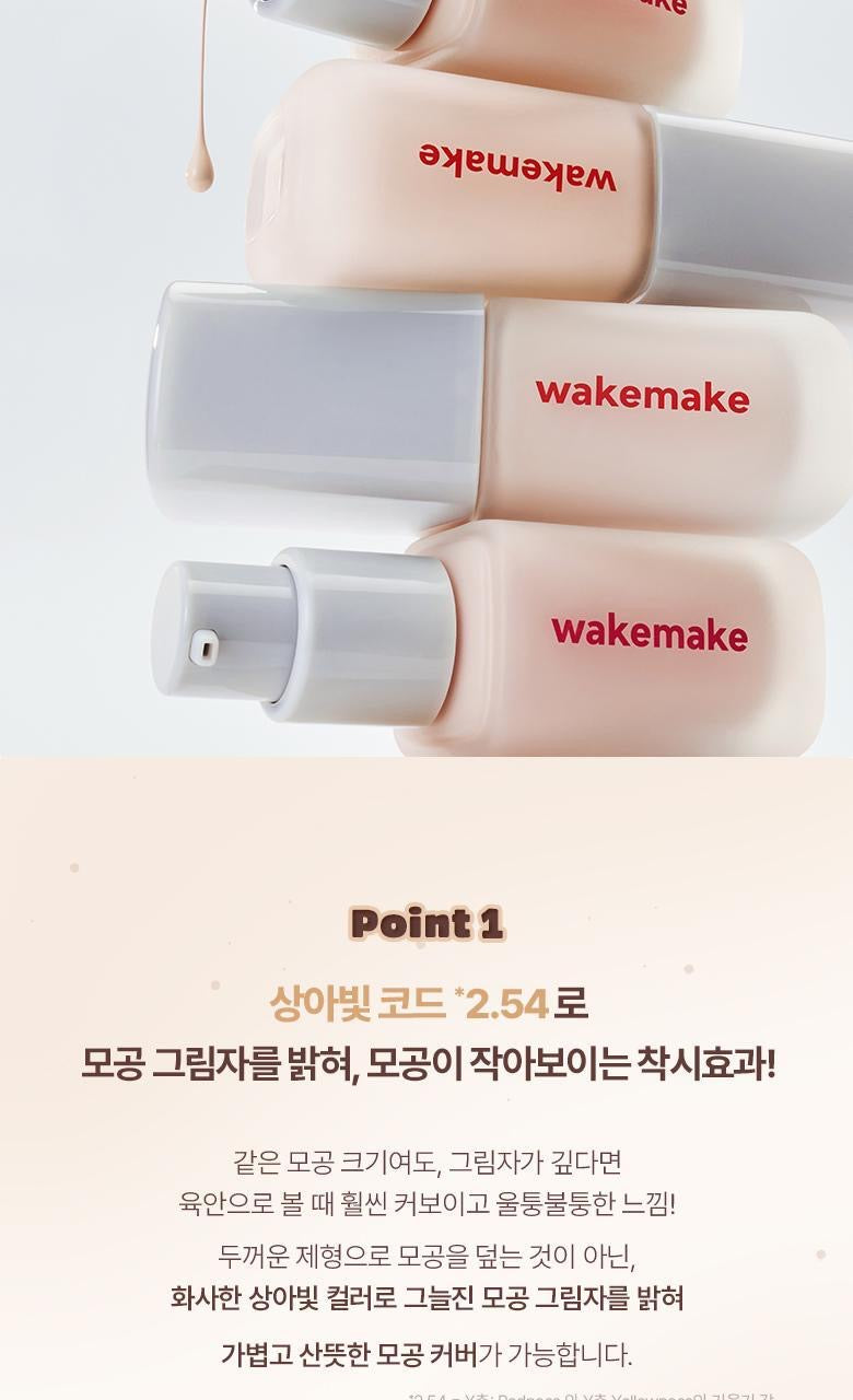 送粉底掃+粉底小盤 ⭐️WAKEMAKE x Sanrio 無痕持妝無痕粉底液🔥｜限量POCHACCO聯名