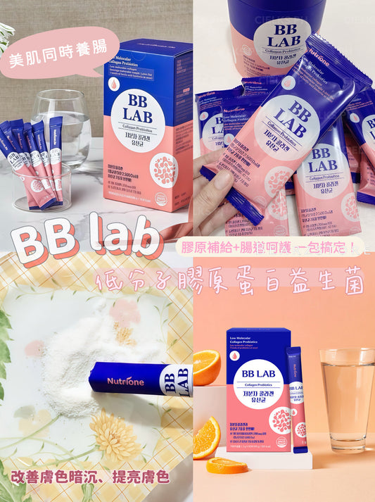 BB Lab 低分子膠原蛋白益生菌| 由內而外的補給💖| BB lab Low Molecular Collagen Probioties🥚