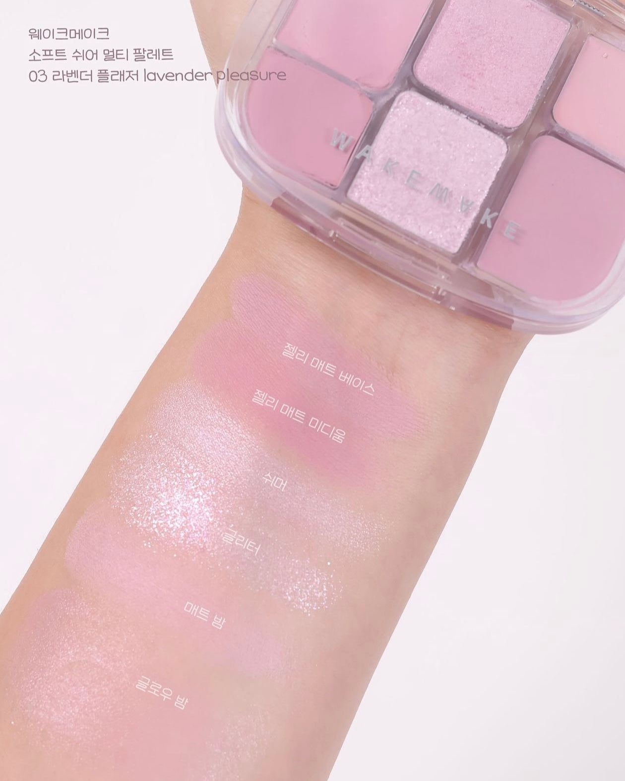 送Brush Set✨| WAKEMAKE Soft Sheer Multi Palette