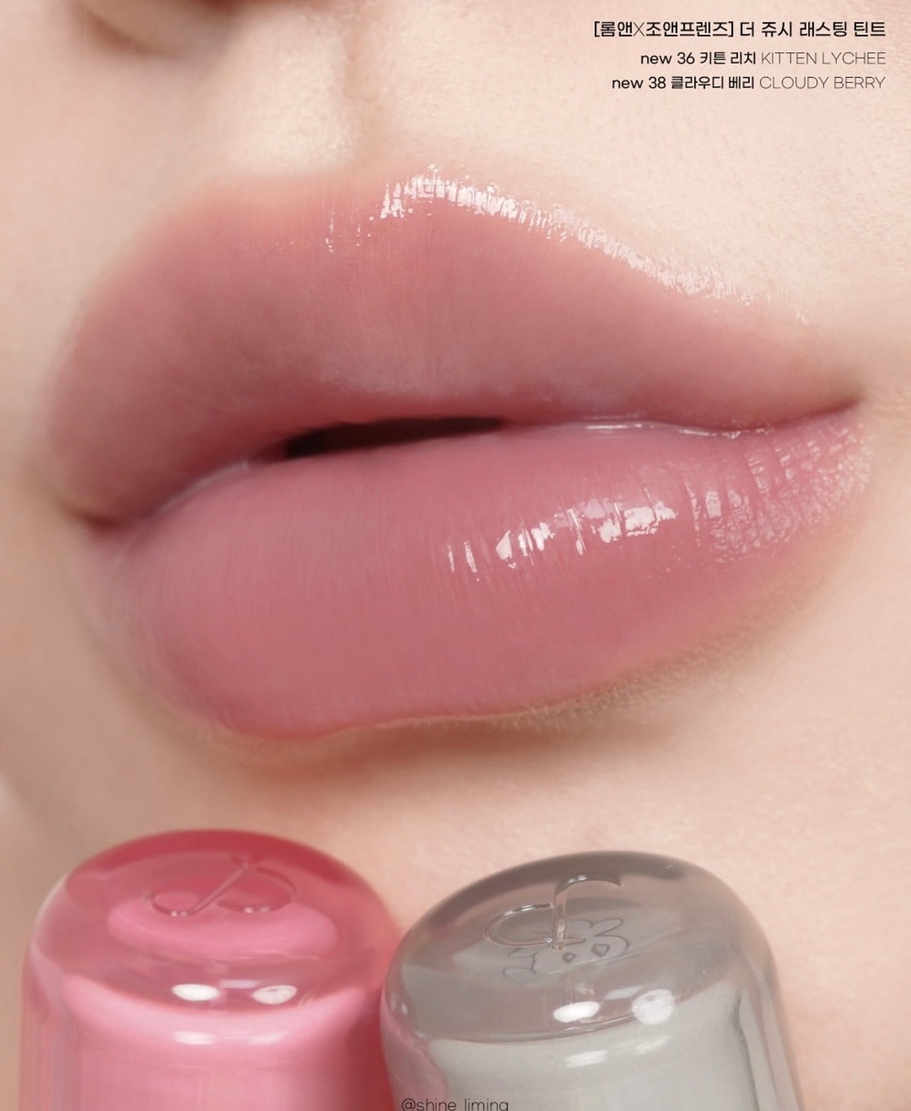 送唇釉殻+貼紙 ✨Rom&nd x ZO&FRIENDS The Juicy Lasting Tint 果汁水潤唇釉🐈