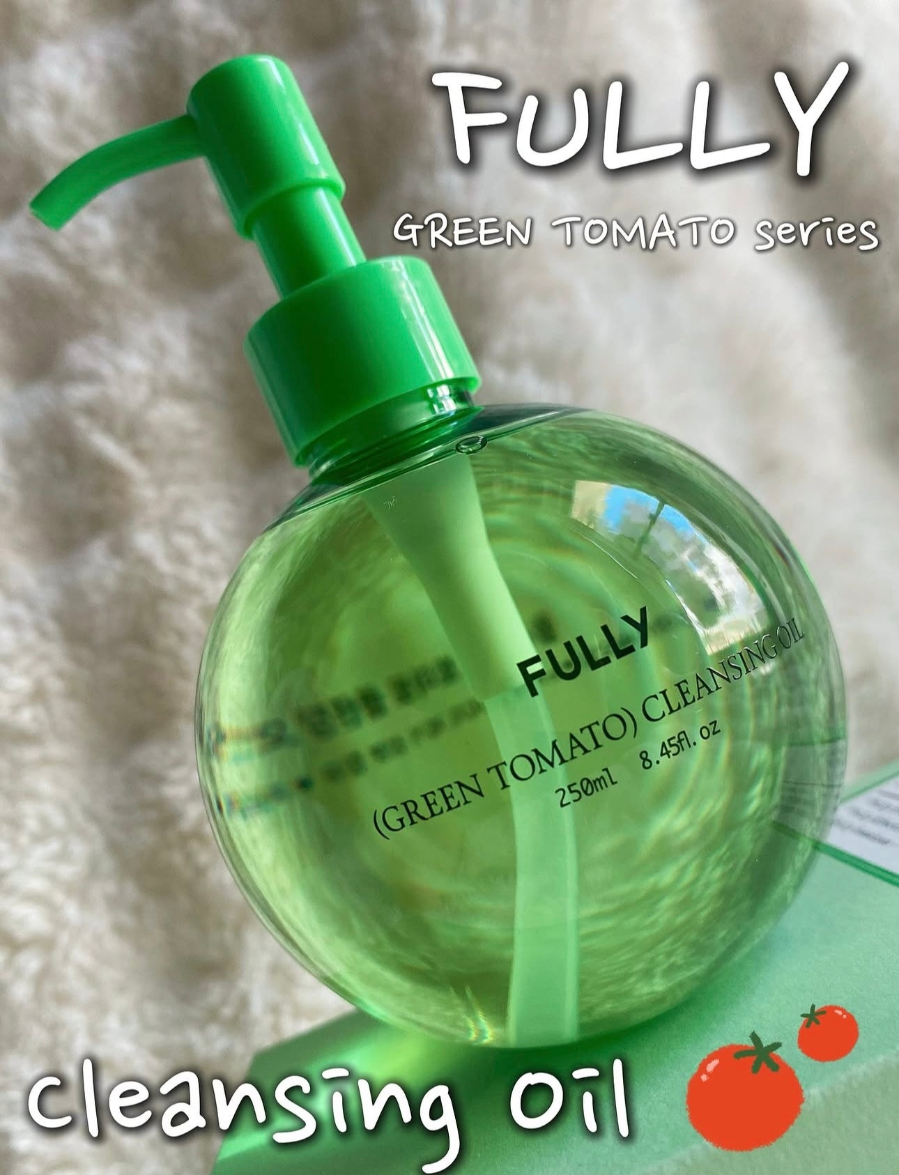 毛孔吸塵器！Fully 綠番茄毛孔潔淨卸妝油 🍅 Fully Green Tomato Cleaning Oil💚