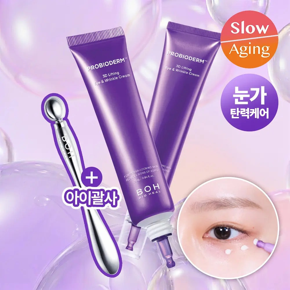 送眼部按摩儀✨修復舒緩雙重加持💫BOH PROBIODERM 3D立體緊緻益生菌眼霜💜| BOH PROBIODERM 3D Lifting Eye & Wrinkle Cream