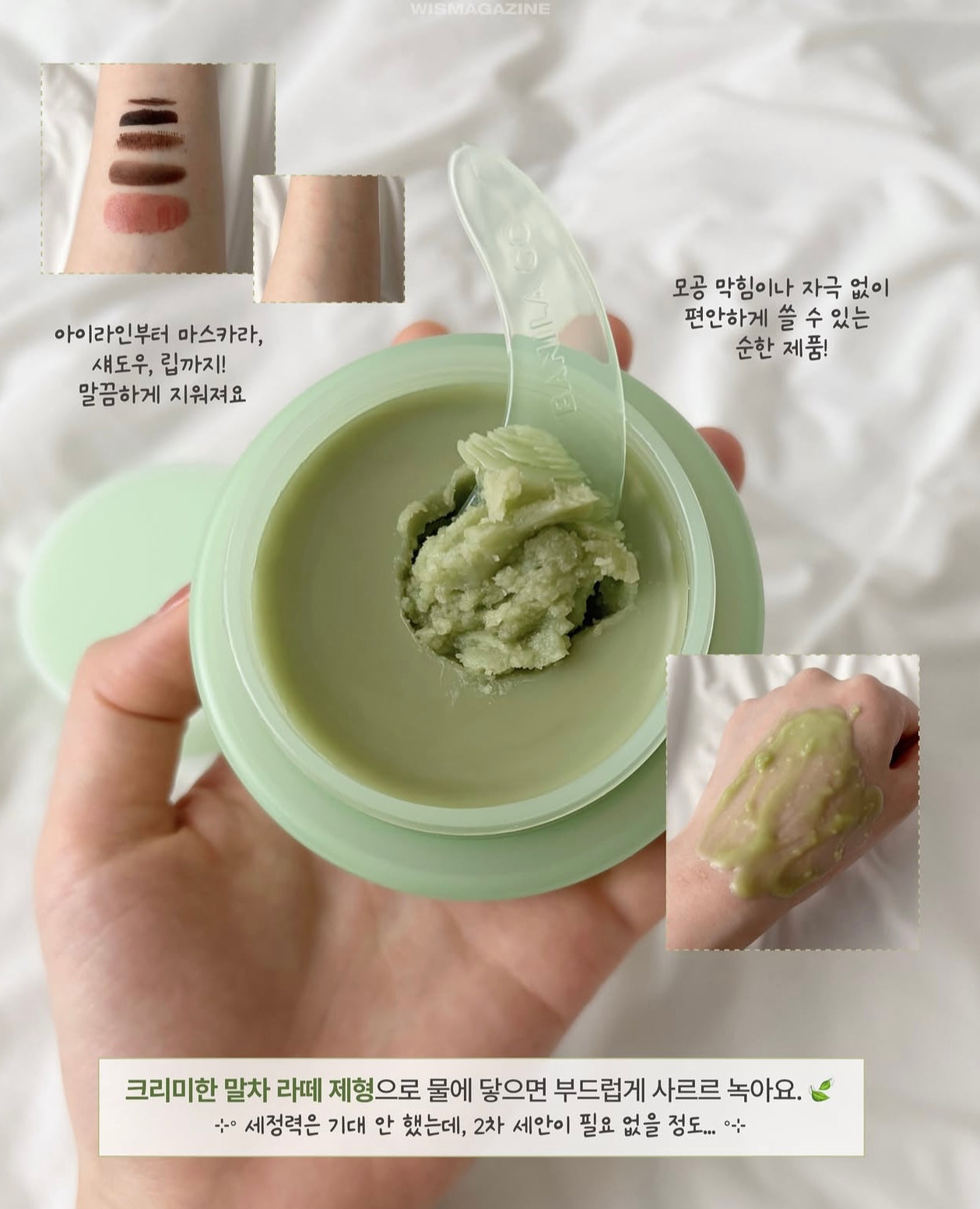 毛孔粗大必入手✨ 東京宇治抹茶限定版💚Banila Co 淨柔去黑頭粉刺卸妝膏🍵 BANILA CO X THE MATCHA TOKYO CLEAN IT ZERO MATCHA CLEANSING BLAM