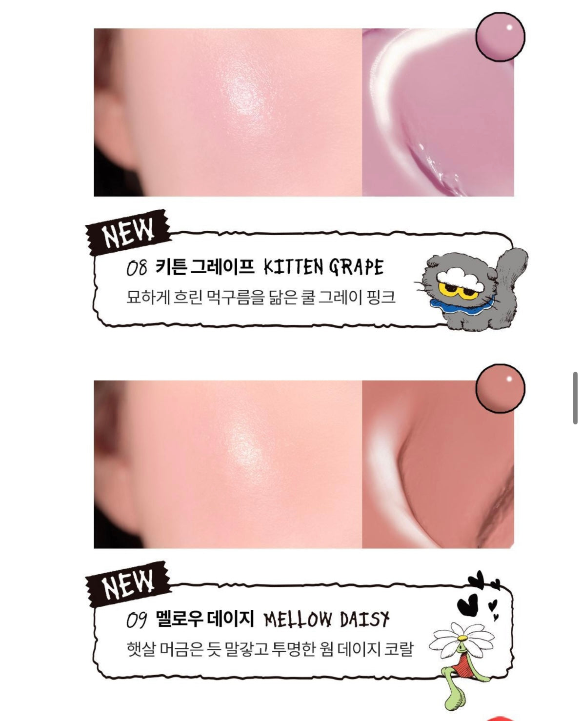 送粉撲✨Rom&nd x ZO&FRIENDS Juicy Roll Cheek 腮紅波波