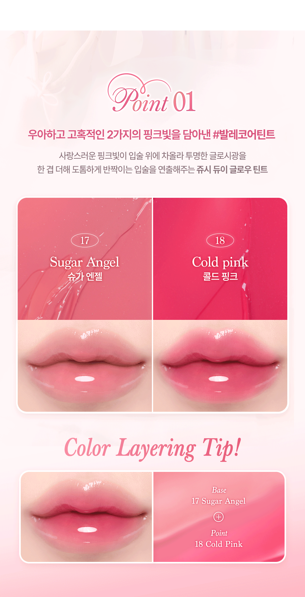 送mini唇釉✨Dasique Juicy Dewy Glow Tint 芭蕾風水潤鏡面唇釉🩰