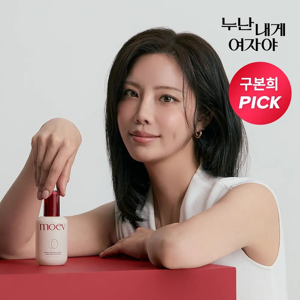 MOEV絲綢修護髮油精ANNURCATIN™ HAIR OIL ESSENCE ❤️