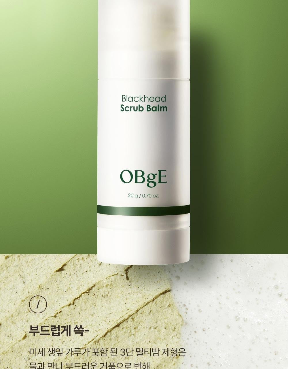 OBgE 黑頭粉刺去角質清潔棒🫧 OBgE Blackhead Scrub Balm✨