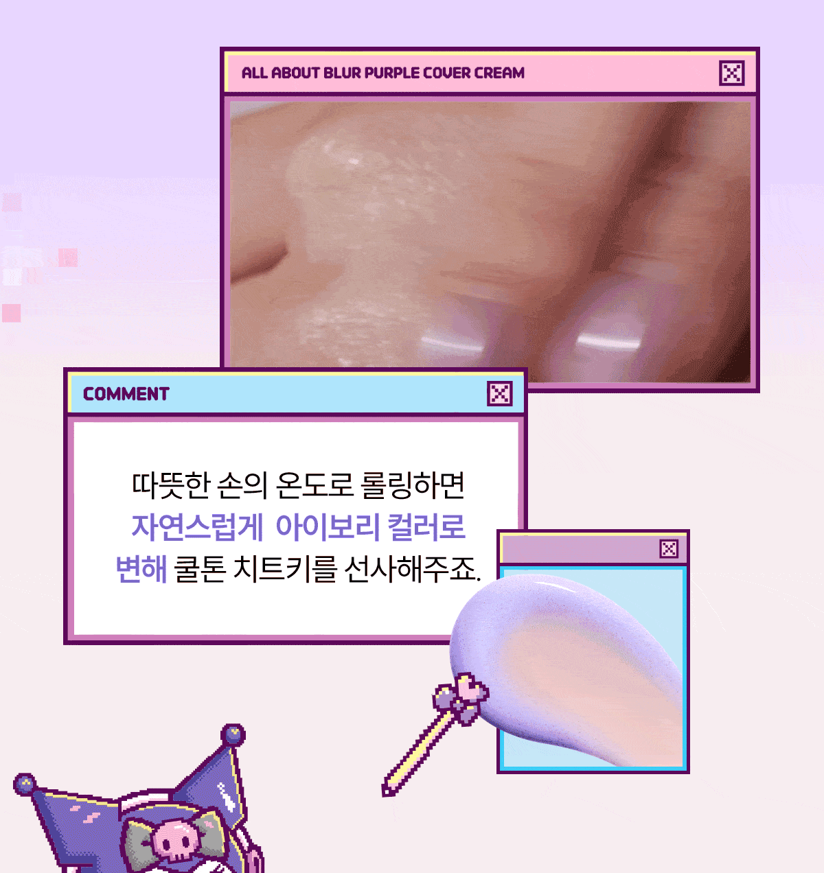 🎀 Sanrio限定聯名CHASIN RABBITS 追幸兔素顏遮瑕霜（水光/柔焦紫） 💖
