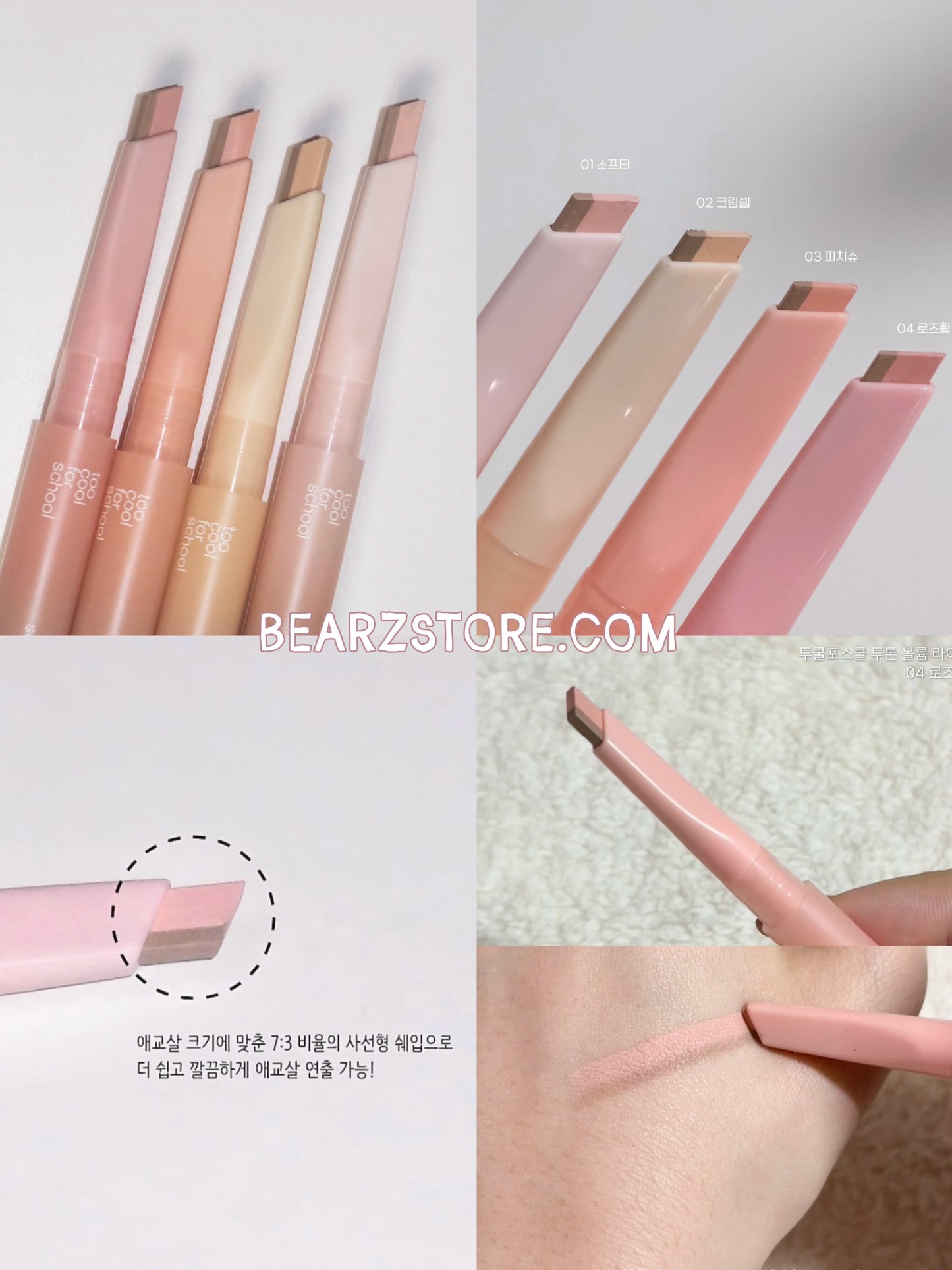 手殘黨必入🥺 Too Cool For School陰影提亮雙色臥蠶筆 2 In 1 Two Tone Volume Liner✨
