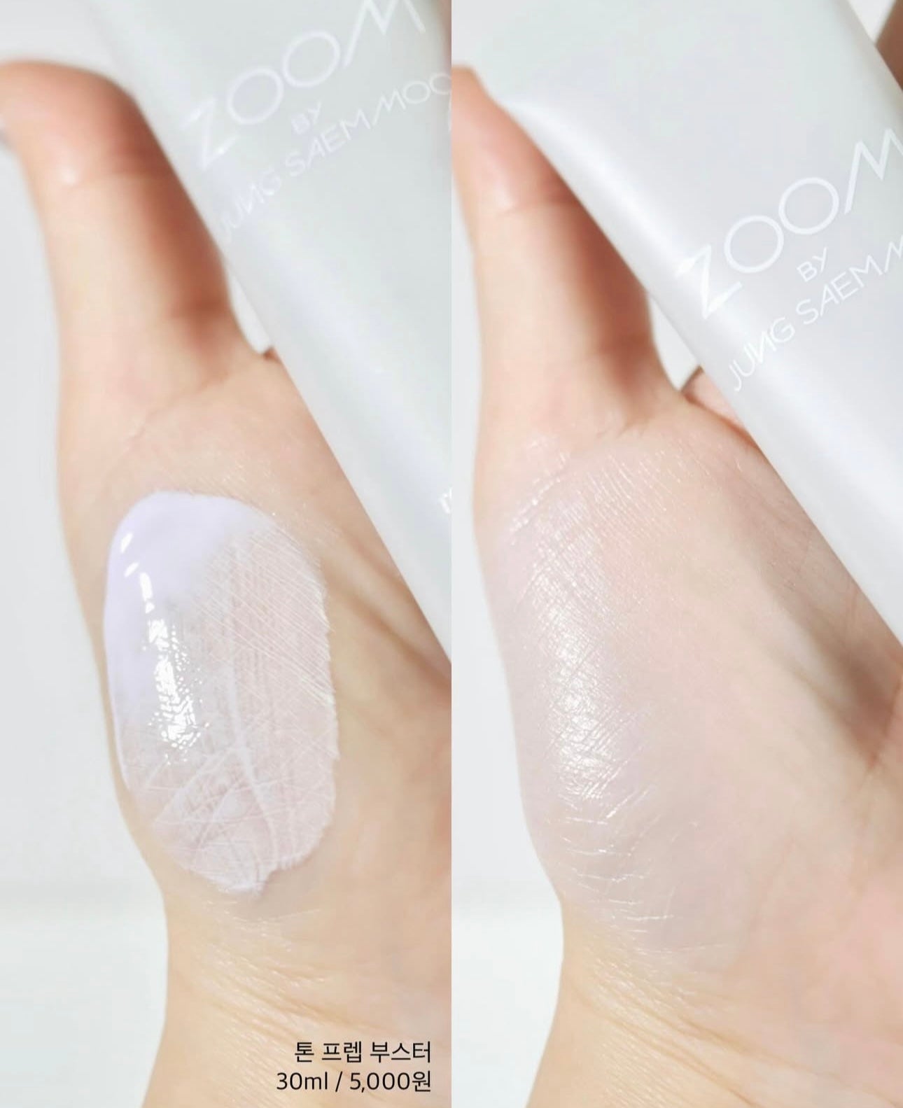 韓國頂級化妝師鄭瑄茉👸🏼JSM x Daiso 強手聯成❤️‍🔥JUNG SAEM MOOL Zoom系列明星妝前乳⭐️