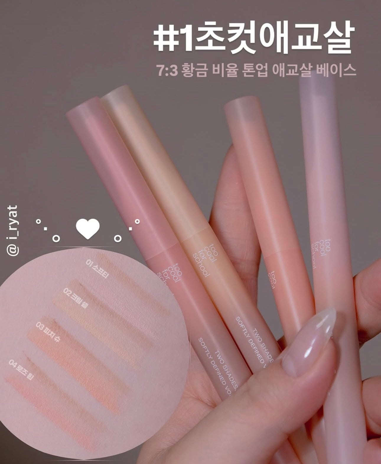 手殘黨必入🥺 Too Cool For School陰影提亮雙色臥蠶筆 2 In 1 Two Tone Volume Liner✨