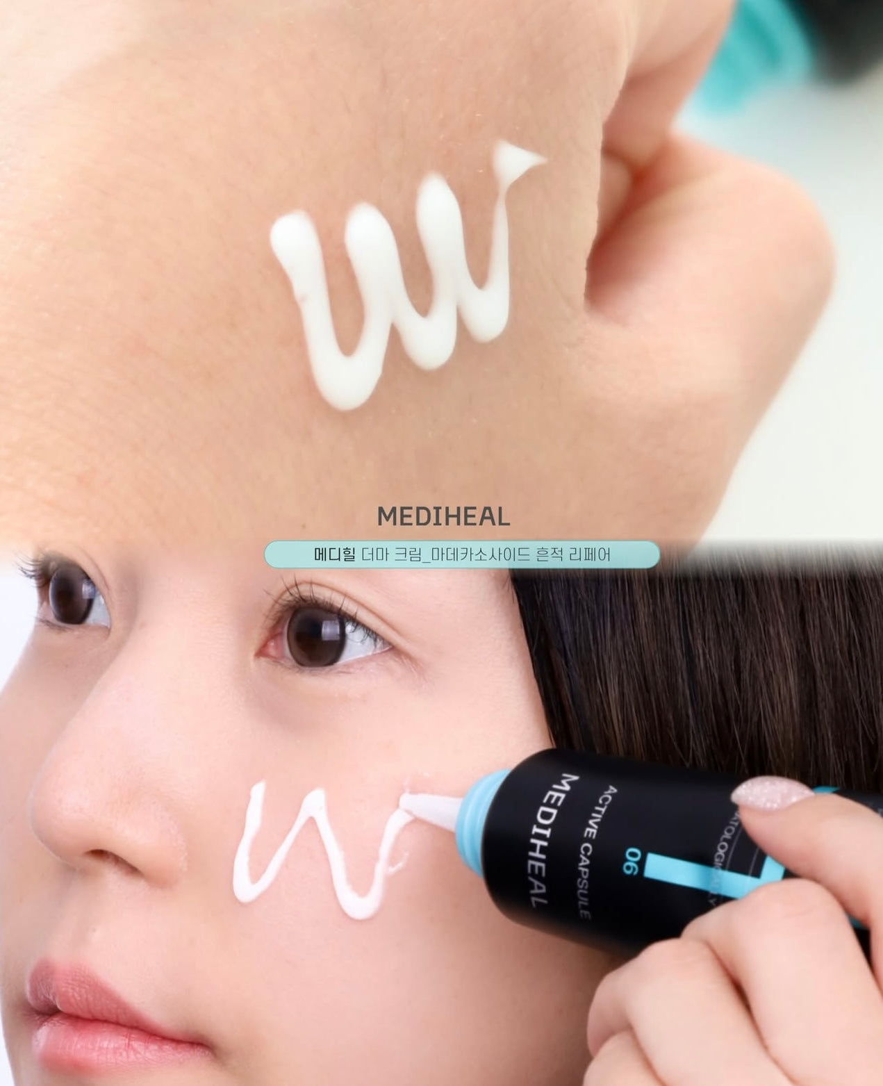 MEDIHEAL 98%積雪草抗炎去印去痕跡修護霜🩵| MEDIHEAL MADECASSOSIDE DERMA ACTIVE CAPSULE CREAM