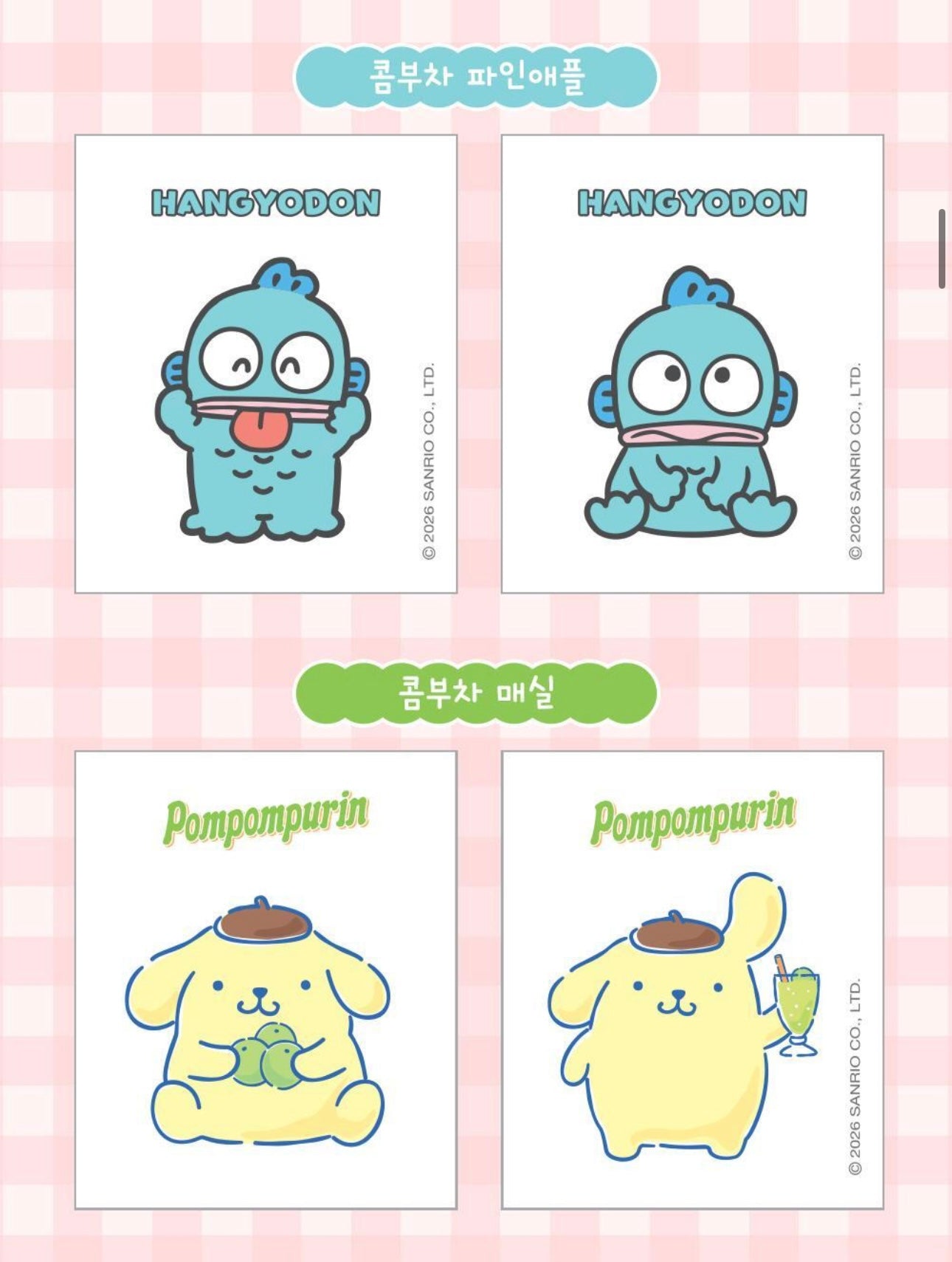 多送2包+Sanrio角色貼紙 ✨Sanrio x TEAZEN乳酸菌康普茶🥃