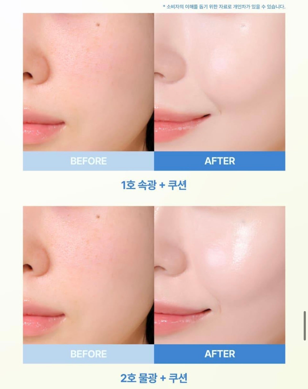 打造素顏光的秘密武器！Fwee Spa Glowing UV Tone-Up Base｜光感防曬調色妝前乳✨