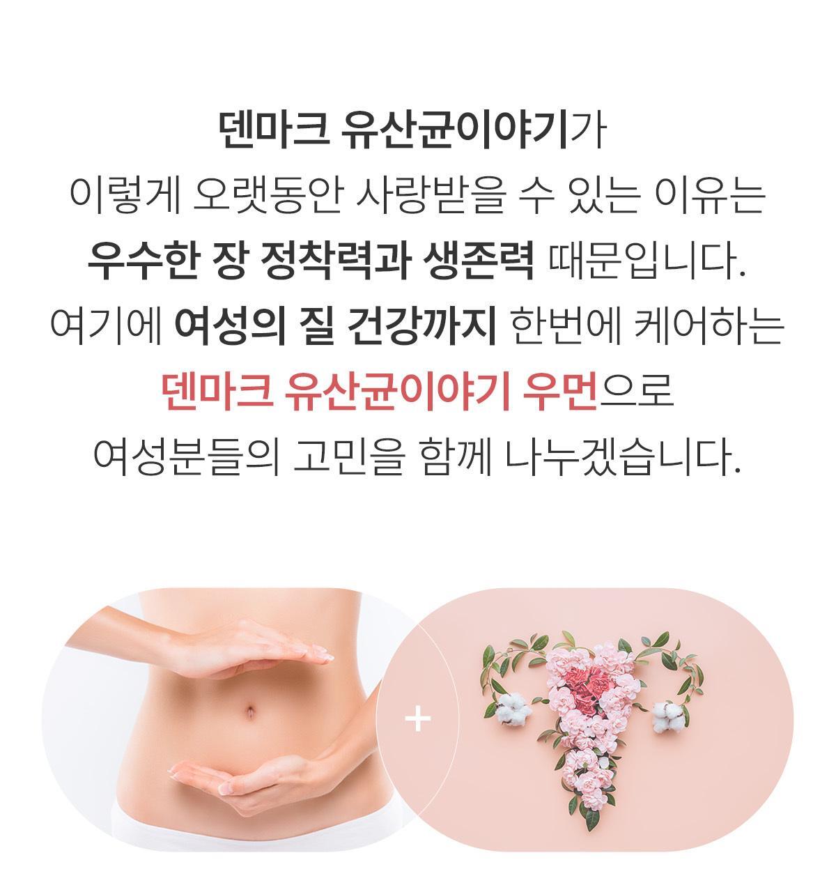 送KAKAO FRIENDS鑰匙扣✨Denps X KAKAO FRIENDS 私密益生菌·2個月裝🌸