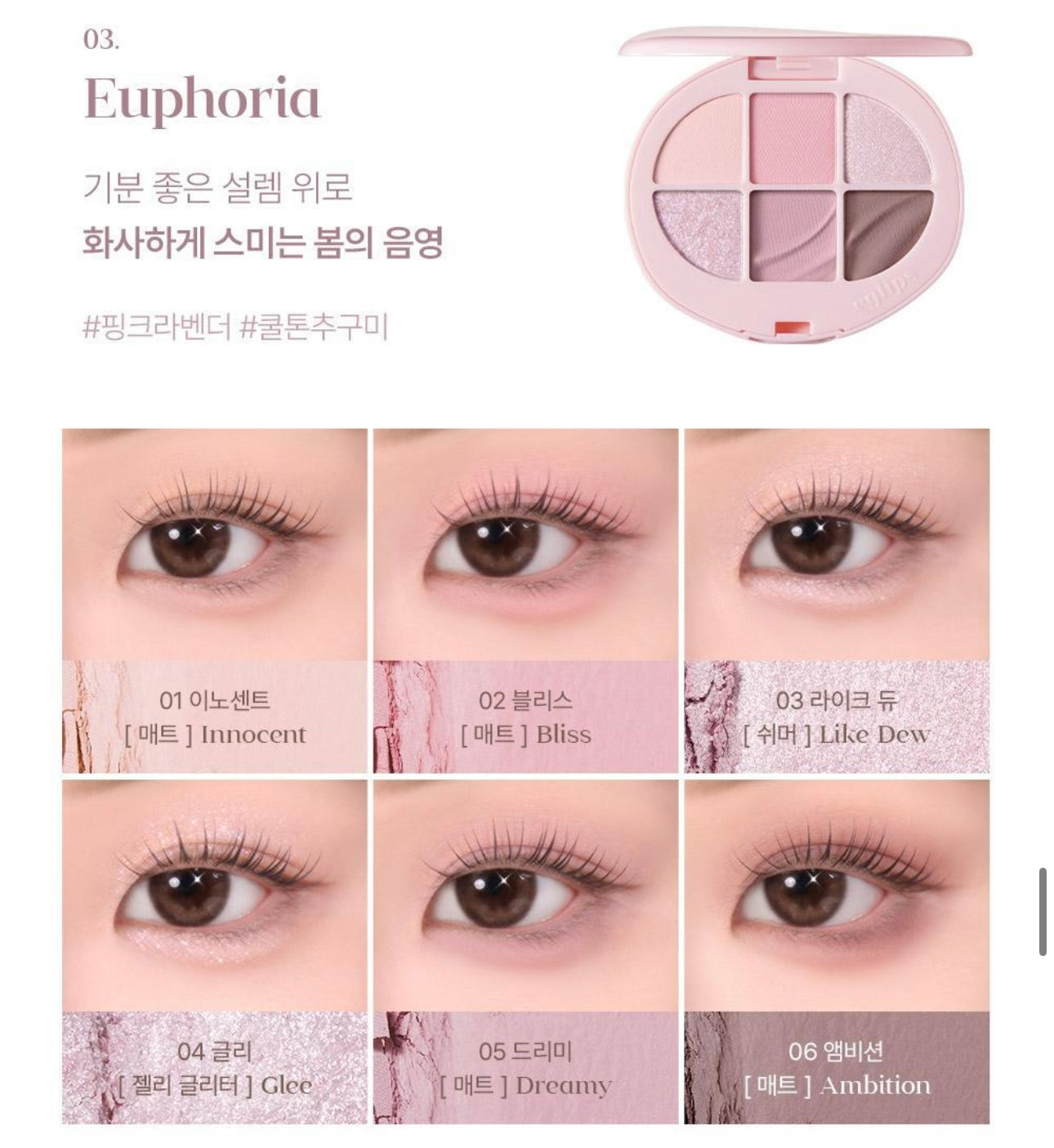 送化妝掃/mini腮紅✨美到讓人屏息的💖Eglips柔霧舒芙蕾6色眼影盤🌸| Eglip Soft Palette