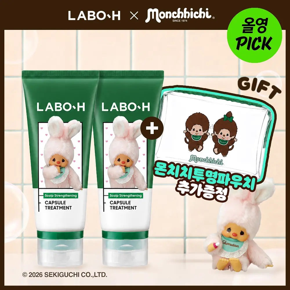 送Monchhichi透明小包✨Labo H頭皮護理防脫髮益生菌膠囊護髮素 Labo H Scalp Capsule Treatment⭐️