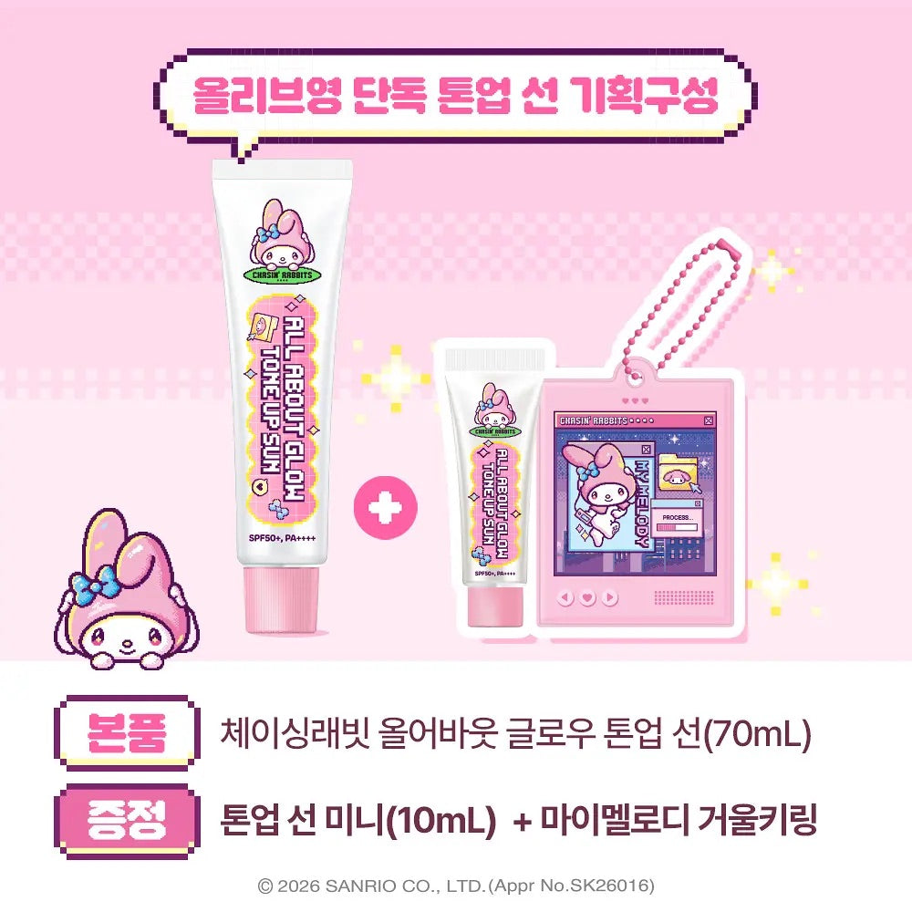 多送10ml+ 鏡仔匙扣 ✨CHASIN RABBITS 微光素顏防曬霜🐰🌸