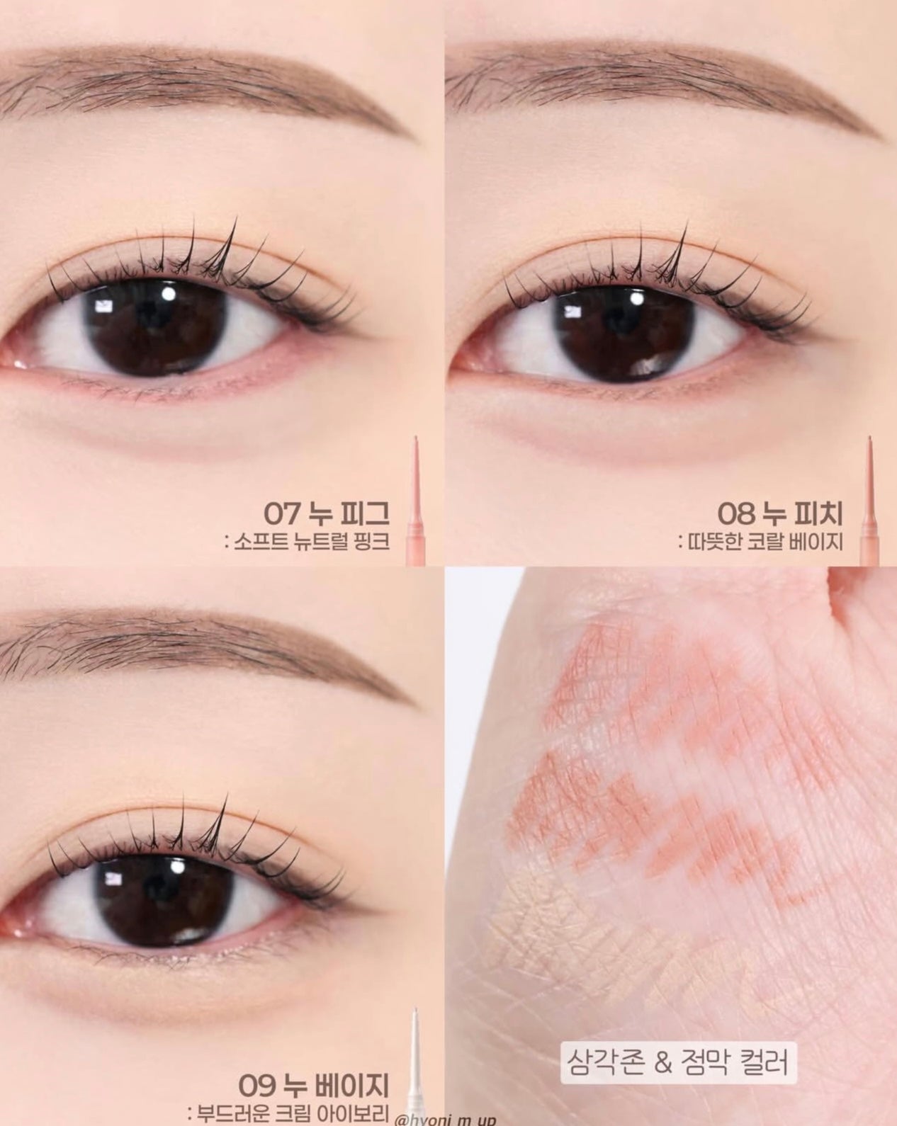 偽素顏天花板✨BBIA 極細裸感眼線膠筆💖| 畫出媽生感深邃大眼 💫 | BBIA Nudy Slim Eyeliner