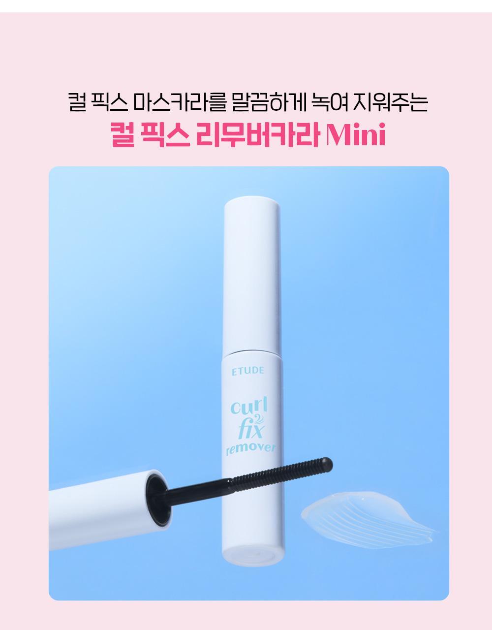 1+1裝+送睫毛卸妝液✨Etude House x Sanrio Curl & Fix 持久捲翹防水睫毛膏套裝👀