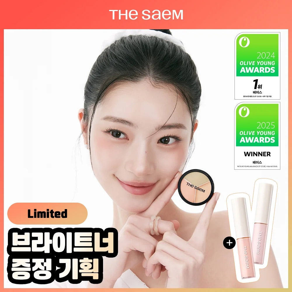 送提亮液/蜜粉✨The saem Cover Perfection Triple Pot Concealer 完美絲滑柔順3合1遮瑕膏🥑 | 一盤即可完成多樣化遮瑕需求✨