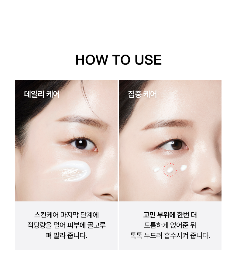 ANUA心葉草 + 積雪草去痘修護霜🌿