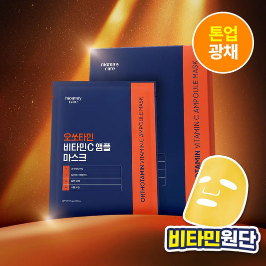 Mommy care⁠ Orthotamin 15%高純維C淡斑美白面膜💙