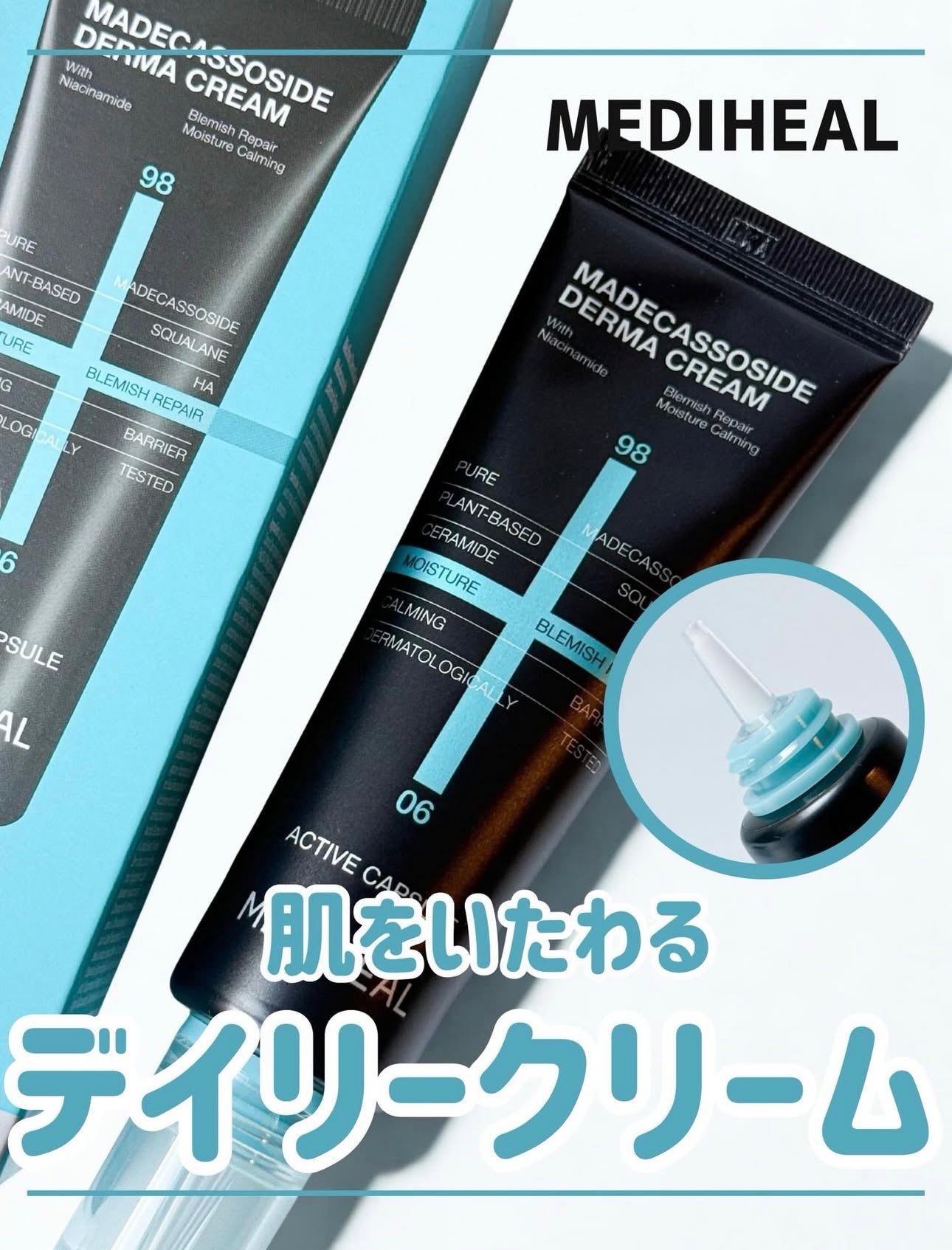 MEDIHEAL 98%積雪草抗炎去印去痕跡修護霜🩵| MEDIHEAL MADECASSOSIDE DERMA ACTIVE CAPSULE CREAM