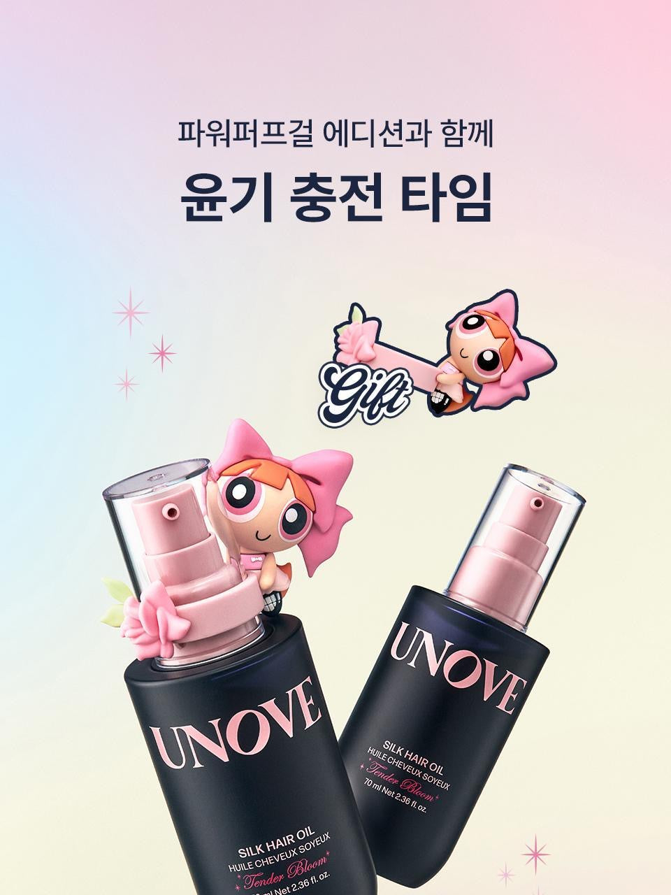 送小梳匙扣/護髮膜/飛天小女警收納💙係一款有魔力既護髮牌子🔮｜Unove絲綢營養蛋白柔順免洗護髮精華| Olive Young常客💙