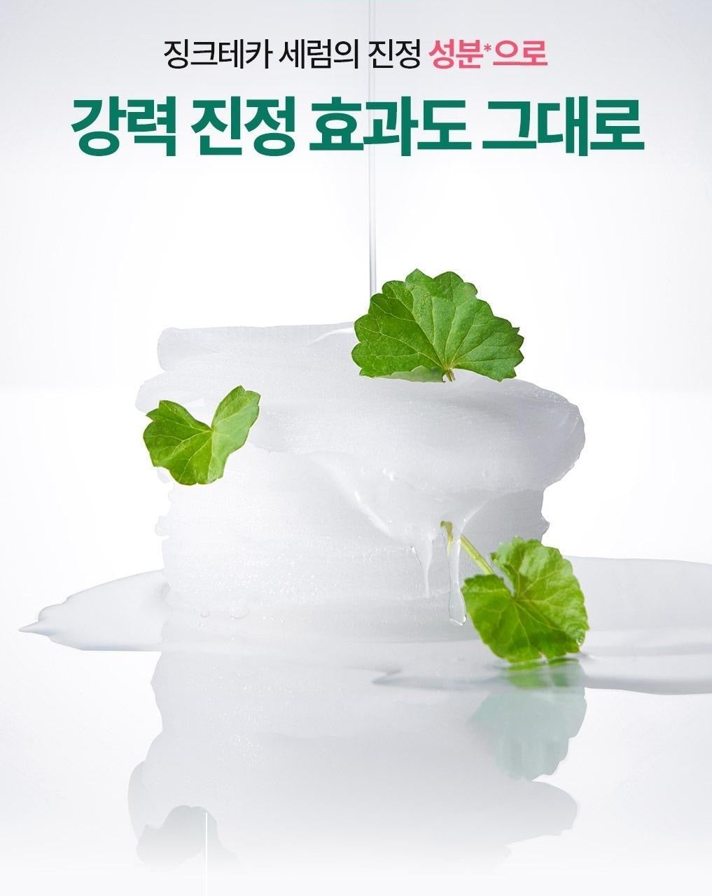 BRING GREEN 綠茶鋅特卡零瑕修護全面舒緩棉片🟢