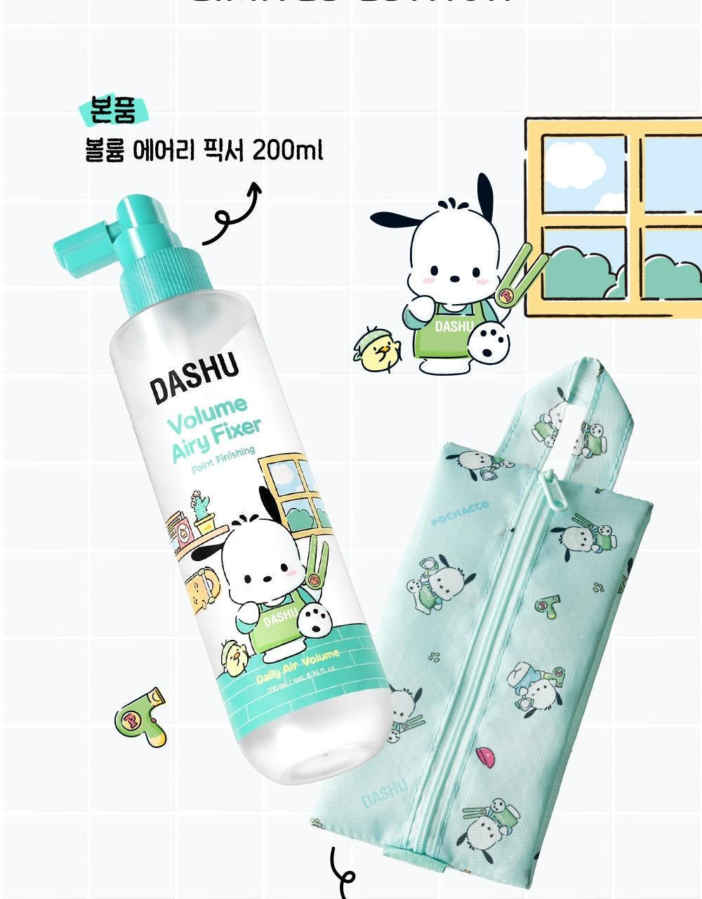 送Pochacco小包✨DASHU x Pochacco定型噴霧 Volume Airy Fixer| 專為細軟髮設計的造型