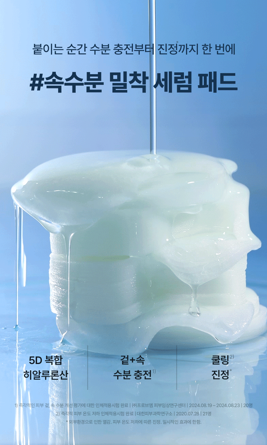 多送10片✨Torriden 積雪草純素舒緩控油爽膚棉片/玻尿酸補濕棉片| Torriden Pad🌿