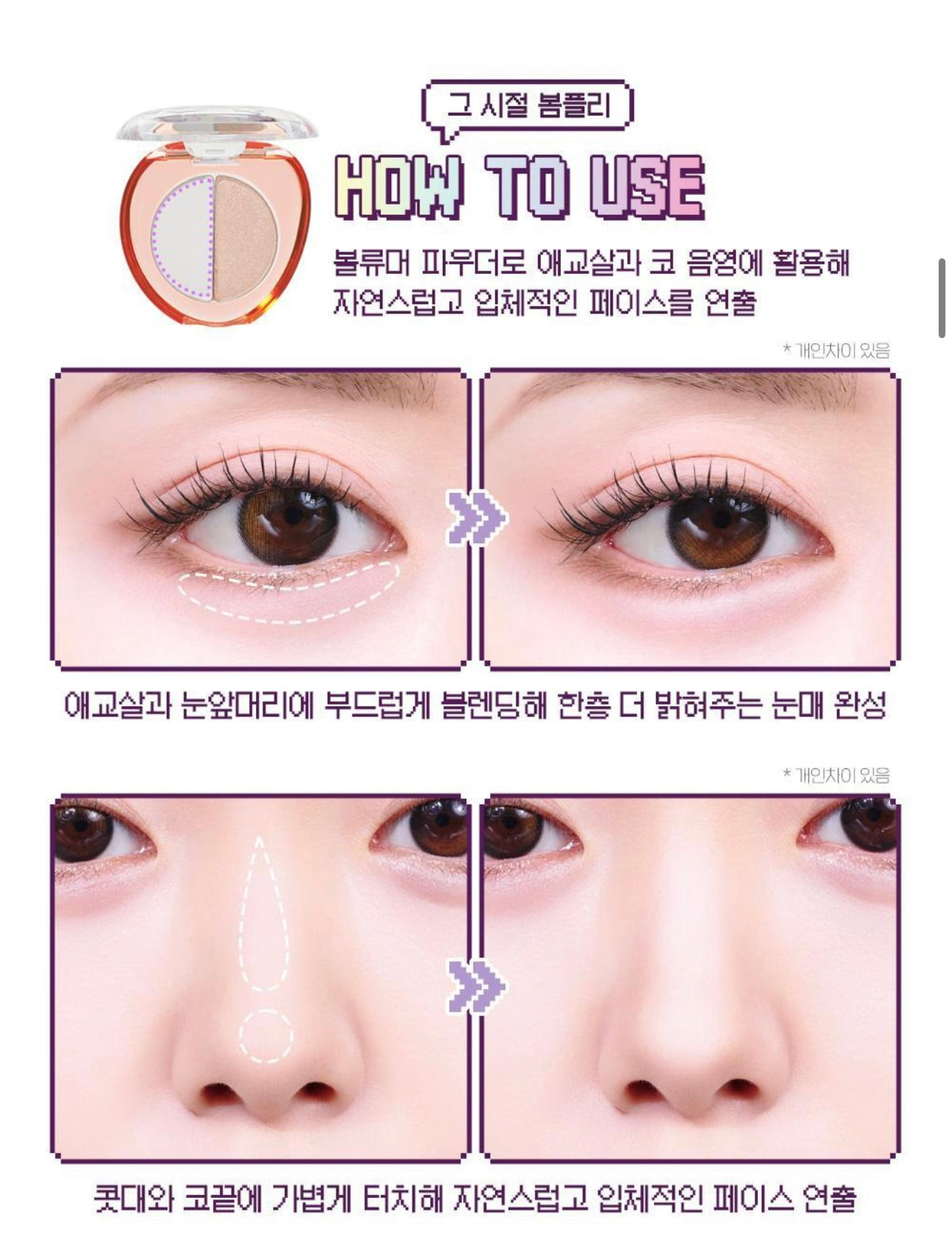 ETUDE Look At My Eyes Double 雙色眼影What's In My Eyes 👀