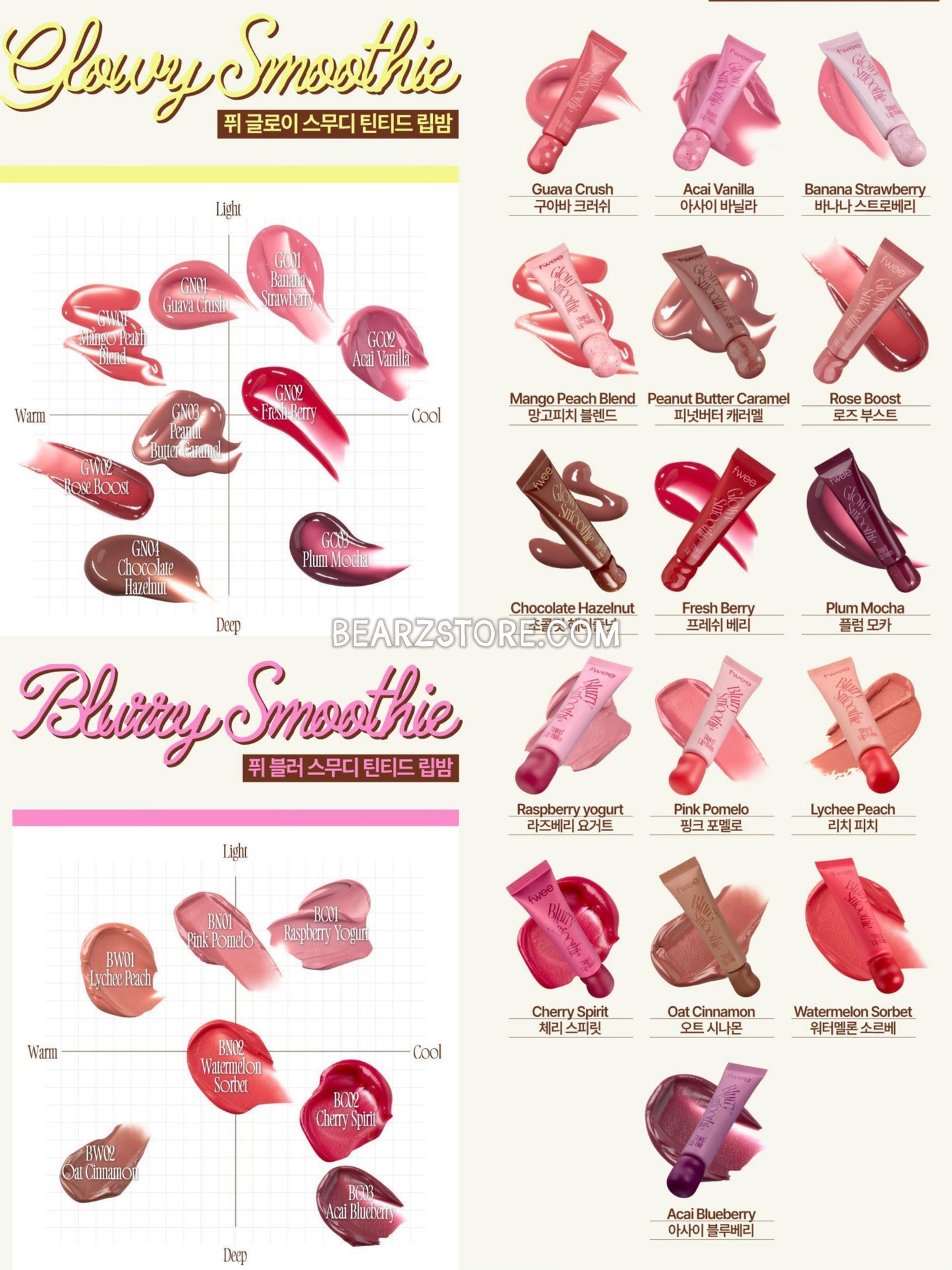 3大質地選擇💫fwee Smoothie Tinted Lip Balm 冰沙護唇膏系列🍧Glowy / Blurry / Melting