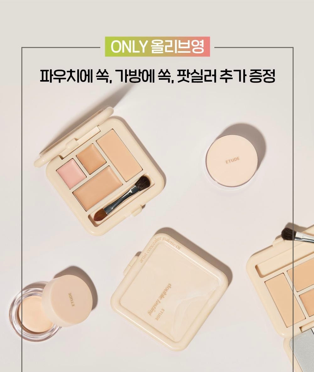 Etude 多效四格遮瑕盤+遮瑕膏套裝 | Etude Double Lasting Artist Concealer Palette 🎨