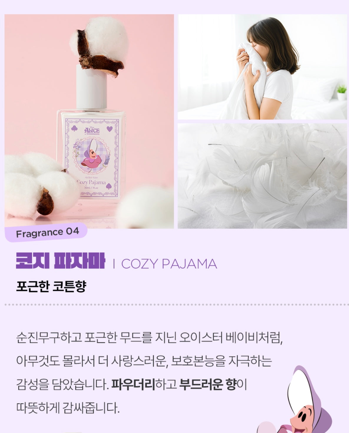 送匙扣✨韓國香氛品牌 Atelier Faye x 愛麗絲夢遊仙境 聯名體香系日常療癒型香水☁️