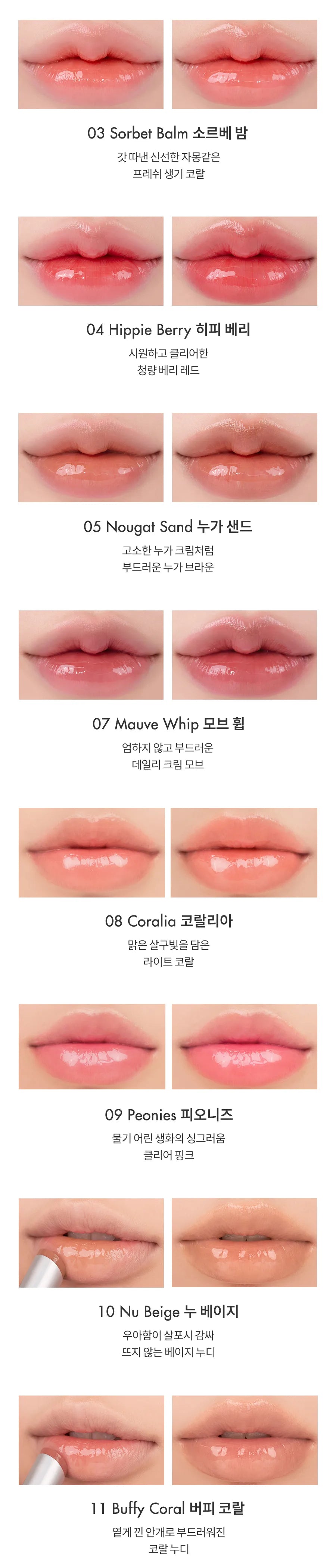 Romand水波亮澤果凍感有色潤唇膏2枝裝+ 唇凍Glasting套裝🎁