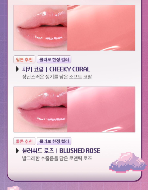 Hince清新水感冰透感唇釉 ✨Hince Sanrio Edition Raw Glow Gel Tint Mini