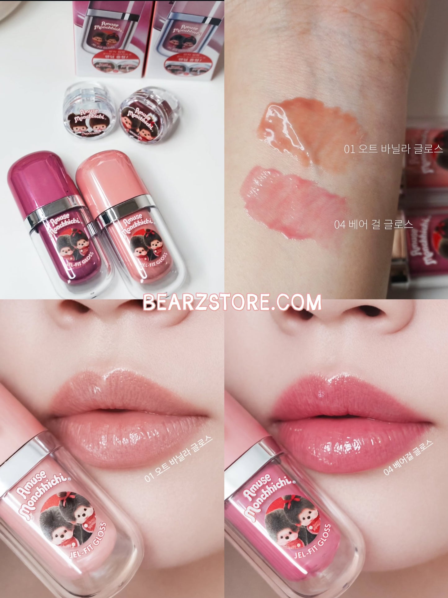 送戒指唇油💍| Amuse x Monchhichi 💖Jel-Fit Gloss 果凍持色唇釉
