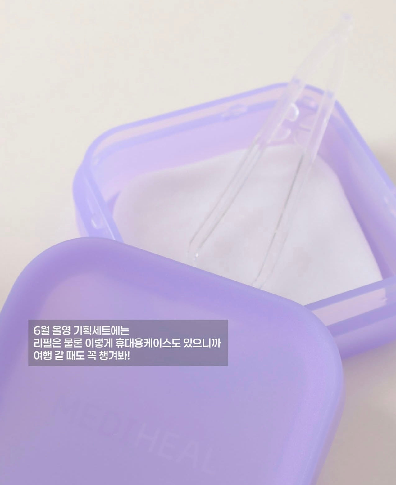送旅行收納盒⭐️| Mediheal PDRN毛孔緊緻彈力提拉爽膚棉片| Mediheal PDRN LIFTING PAD💜
