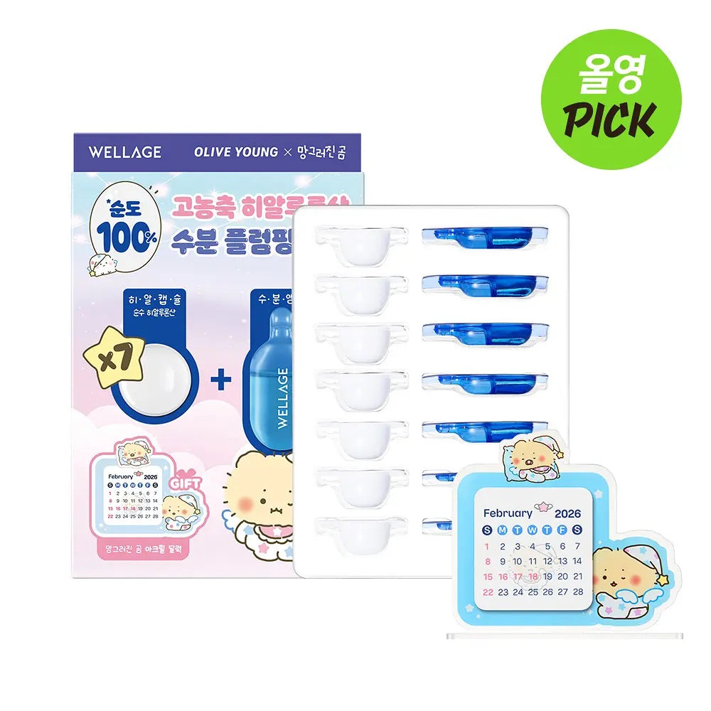 送土豆熊亞克力日曆✨Wellage x 土豆熊限量版急救玻尿酸乾凍濃縮精華💙💊 | Wellage Real HA Hydrate One Day Kit Set 💧