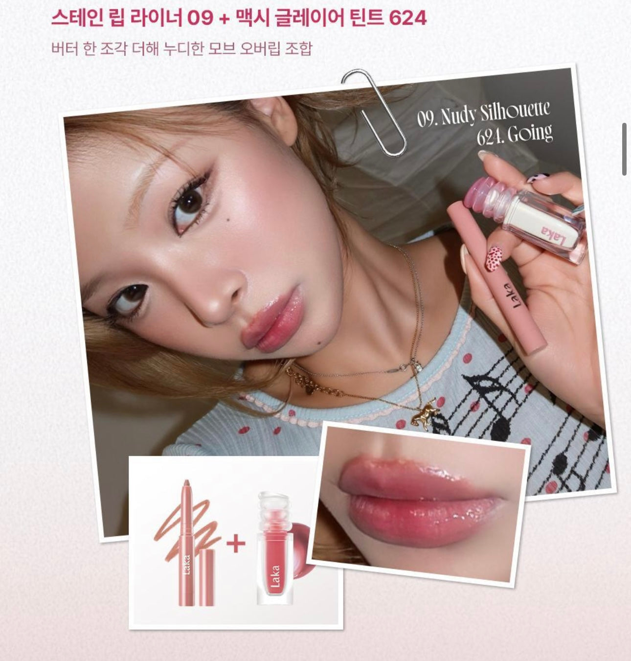 送mini裝⭐️「偽素顏縮人中神器」 Laka 持久唇線筆✏️