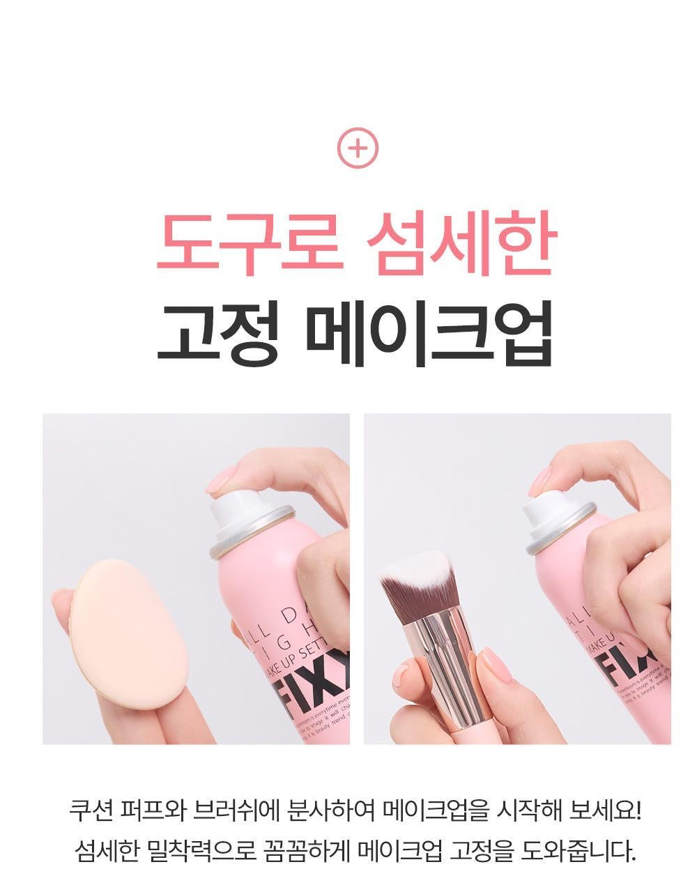 共240ml+送10ml定妝妝前乳✨SO NATURAL💗持久全日控油定妝噴霧SO NATURAL All Day Tight Make Up Setting Fixer Mist