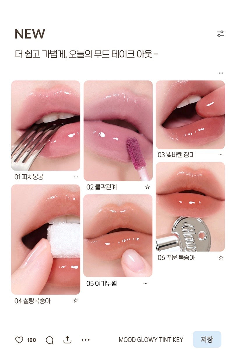解鎖你的氛圍感 🎀 Peripera 鑰匙扣水光唇釉🗝️ | Peripera Mood Glowy Tint Key✨