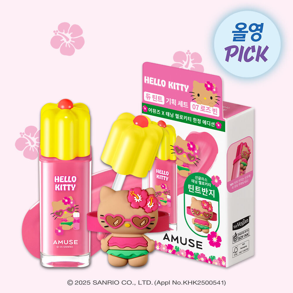 AMUSEx HELLO KITTY 小雛菊露水水光唇釉🌼