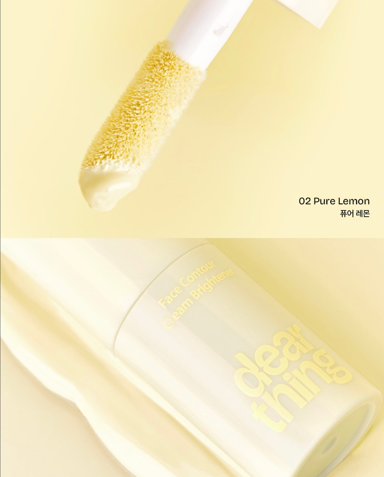 多用途修容神器✨| Dear thing 亮澤修容提亮液Face Contour Cream Brightener💫