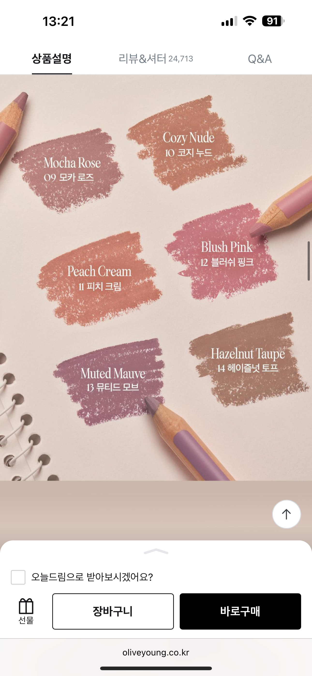 送專用筆刨✨唇形精緻度 UP✨CLIO Velvet Lip Pencil 絲絨柔滑結合唇線筆🎀